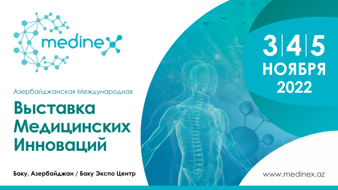 Азербайджанская Международная Выставка Медицинских Инноваций MEDINEX 2022